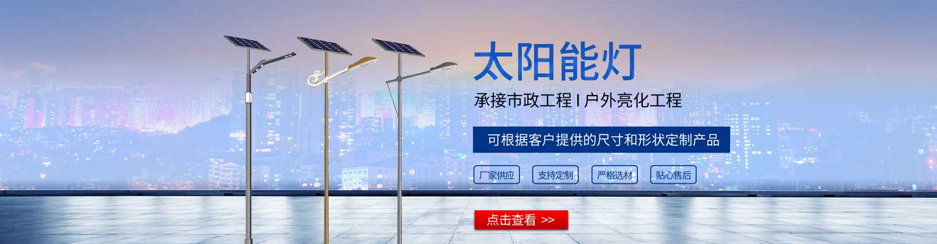 昭通市太阳能路灯哪家好